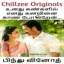Chillzee Originals : தொடர்கதை - உனது கண்களில் எனது கனவினை காண போகிறேன் - 14 - பிந்து வினோத்