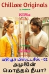 Azhagin motham neeya - Chillzee Story