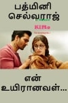 En uyiravanaval - Padmini Selvaraj