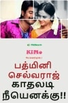 Kadhaladi Nee Yenakku - Padmini Selvaraj
