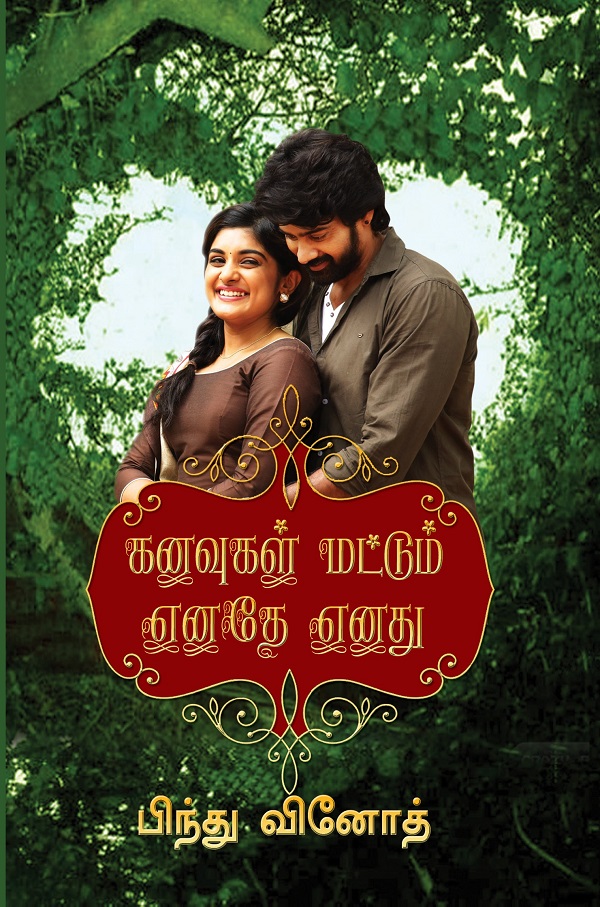 kanavugal mattum enathe enathu kanavugal mattum enathe enathu