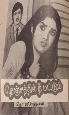 Nenjathil nee mattum Nenjathil nee mattum