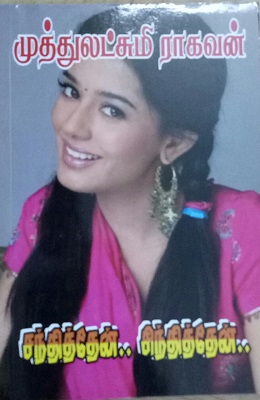 santhithen-sinthithen santhithen-sinthithen