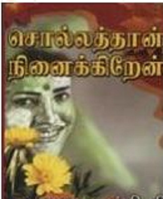 sOLAL THAAN NINAIKIREN sOLAL THAAN NINAIKIREN