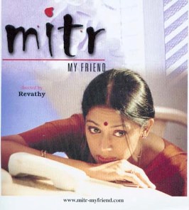 Mitr my friend Mitr my friend