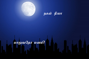 Nagal nila