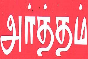Artham