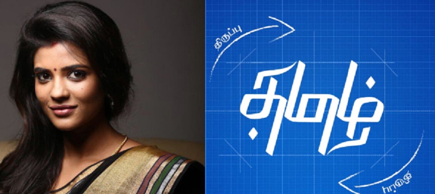 beautyTamil