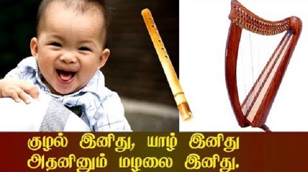 mazhalai