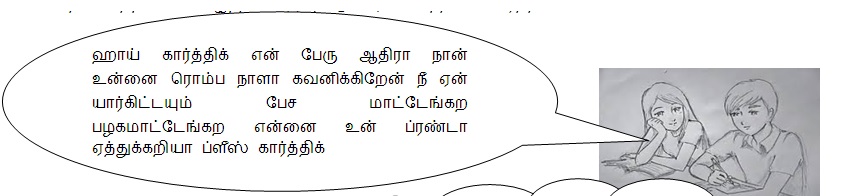 Kathalin Kaathiruppu Kathalin Kaathiruppu