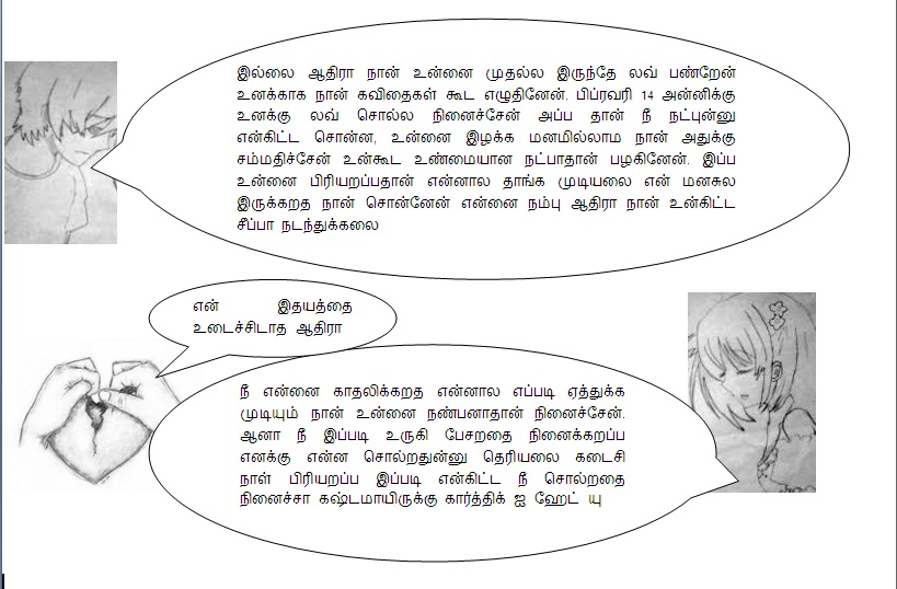Kathalin Kaathiruppu Kathalin Kaathiruppu