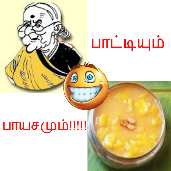 paatti Payasam paatti Payasam
