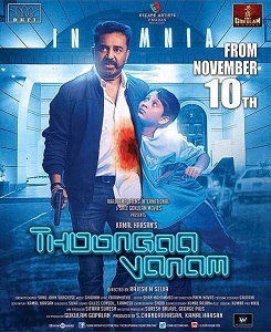 Thoongavanam Thoongavanam
