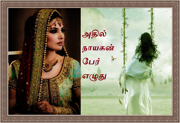 Athil nayagan per ezhuthu