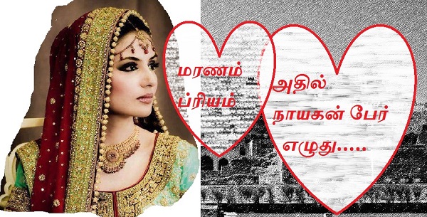 Athil nayagan per ezhuthu Athil nayagan per ezhuthu