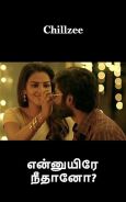 என்னுயிரே நீதானோ?: Ennuyire neethaano?