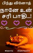 நானே உன் சரி பாதி...!: Naane un sari paathi...!