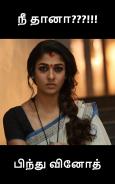நீ தானா???!!!: Nee Thanaa???!!!