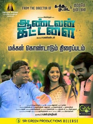 Aandavan_Kattalai
