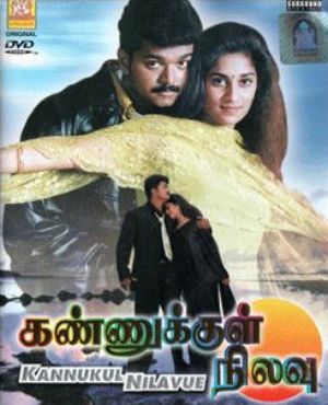 Kannukkul_Nilavu