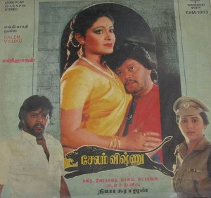 Salem Vishnu Salem Vishnu