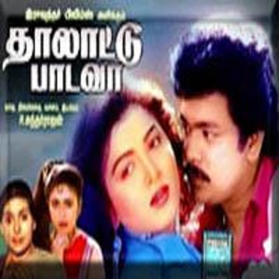Thalattu-Padava Thalattu-Padava