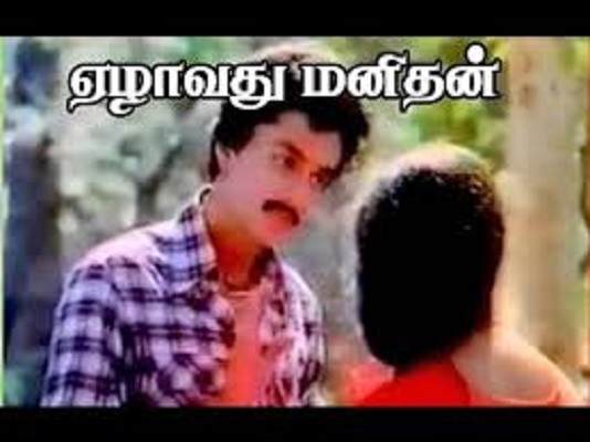 ezhavathuManithan