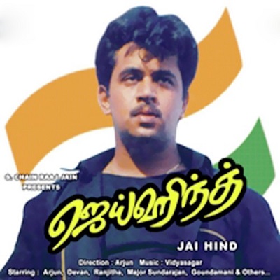 Jaihind