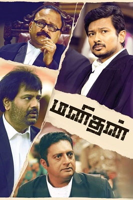 Manithan