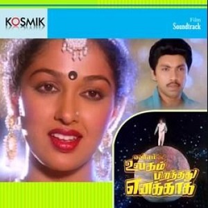 ulagamPiranthathuEnakaga ulagamPiranthathuEnakaga