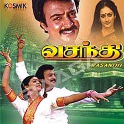 Vasanthi Vasanthi