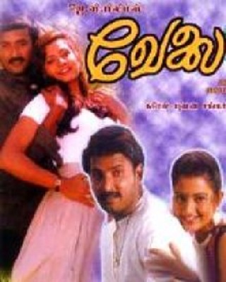 Velai