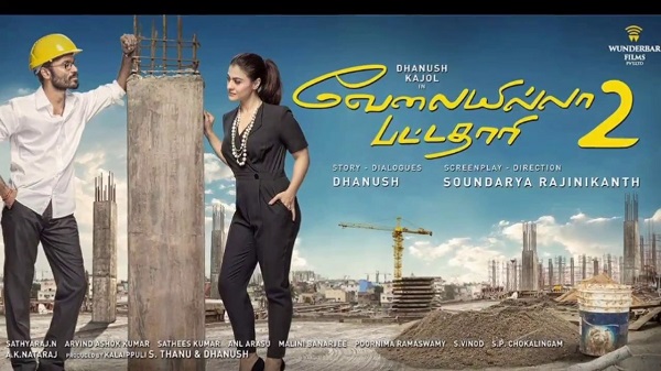 velaiyilla pattathari 2 velaiyilla pattathari 2