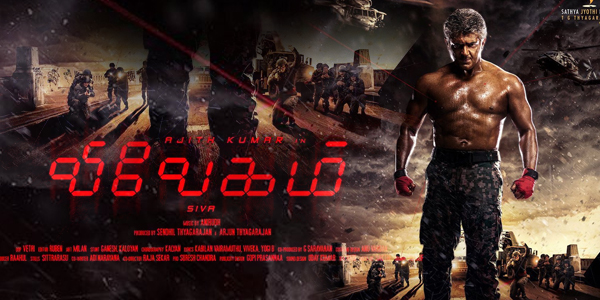 Vivegam Vivegam
