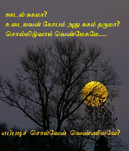 Eppadi solven vennilave