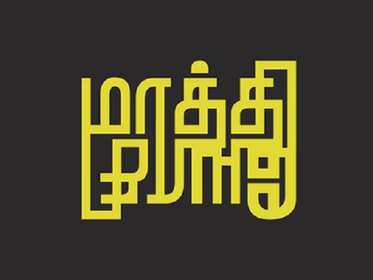 Maathi yosi