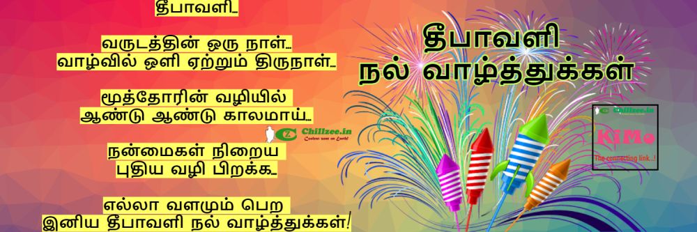 இனிய தீபாவளி நல் வாழ்த்துக்கள்!!!