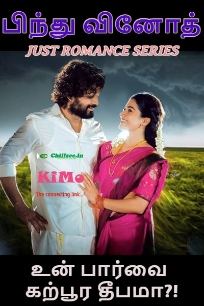Chillzee KiMo - Just Romance Series