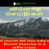 A tourist fell into Italy's Mount Vesuvius in a selfie craze.