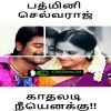 Kadhaladi Nee Yenakku