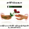 Mathimayangi vizhunthen unnile
