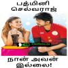 Naan avan illai