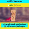 Thirumathi Agathiyan