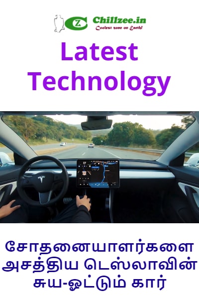 Latest Technology