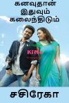 Kanavu thaan ithuvum kalainthidum - sasirekha