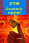 Mounam etharku - Rasu