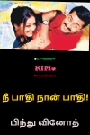 Nee paathi naan paathi - Bindu Vinod