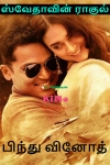 Swethavin rahul - Bindu Vinod