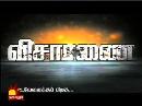 visaranai
