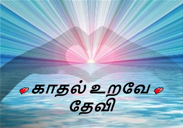 Kathal urave